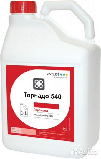 Гербицид сплошного действия Торнадо 540
