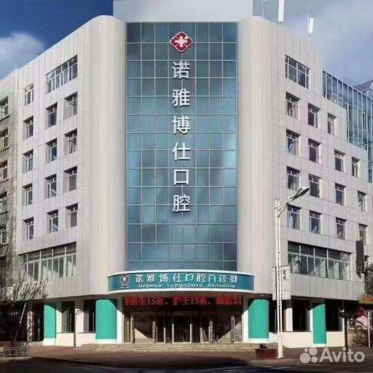 Стоматология