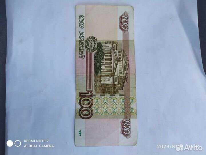 Купюра с красивым номером