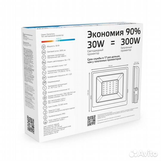 Прожектор светодиодный Elementary 30Вт 6500К IP65