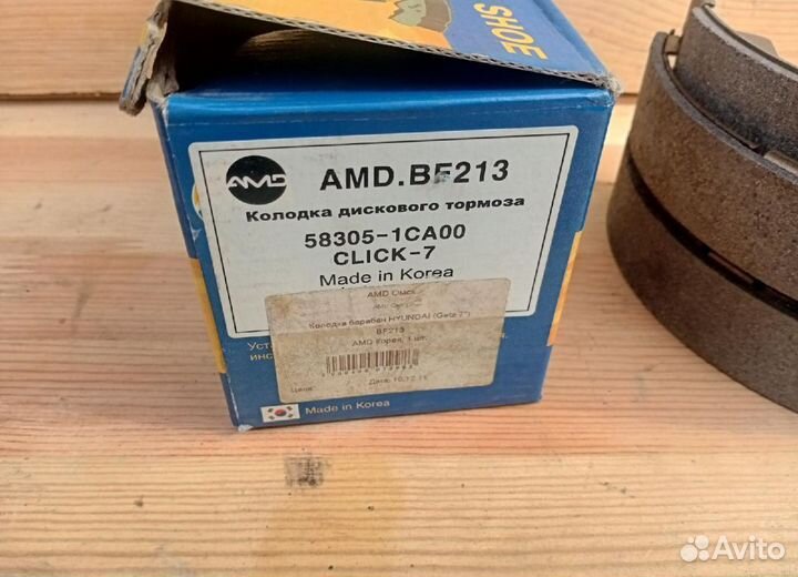 Задние тормозные колодки Hyundai Getz