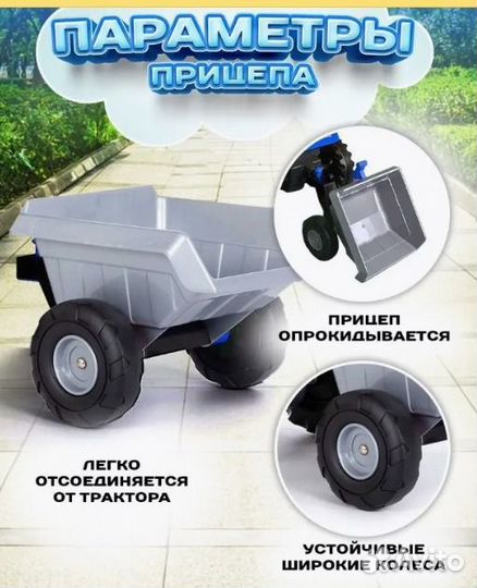 Синий трактор с педалями и прицепом. Каталка