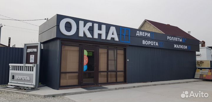 Пластиковые окна