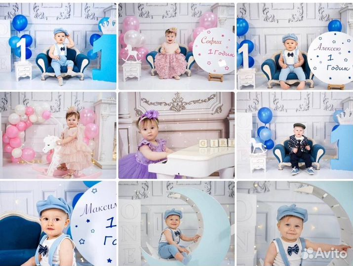 Фотосессия на 1-годик для Мальчиков и Девочек