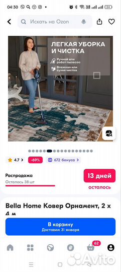 Ковер 2 на 4 новый