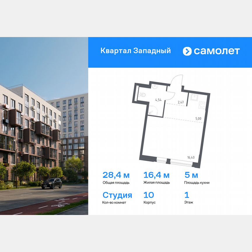 Квартира-студия, 28,4 м², 1/14 эт.