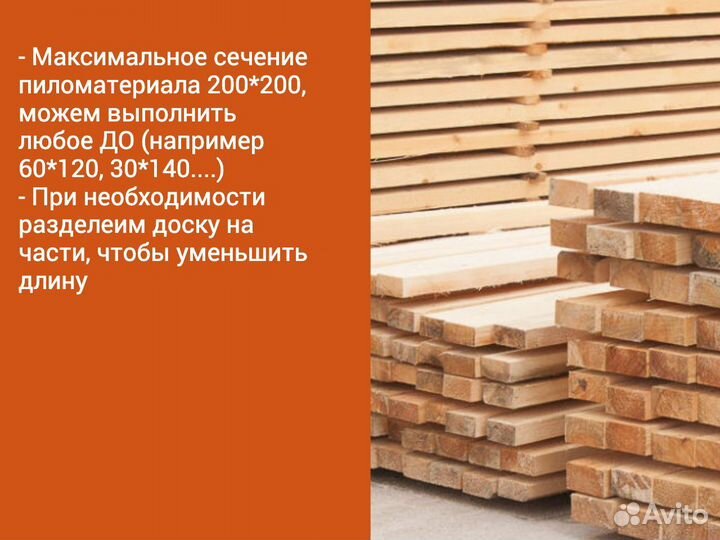 Доска обрезная ель сосна