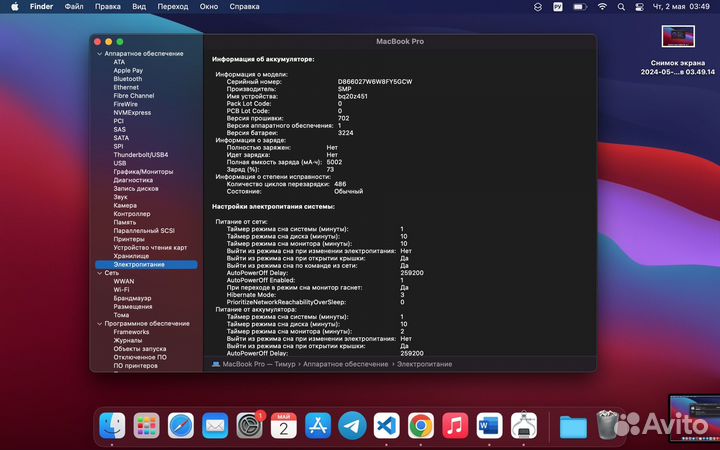 Apple MacBook Pro 13 retina 2015