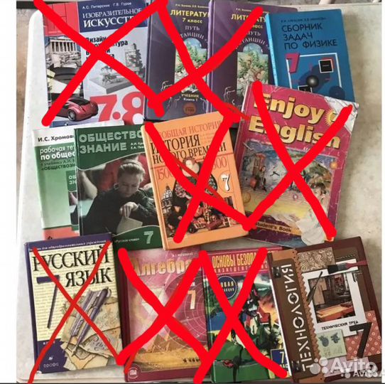 Школьные учебники за 7 класс