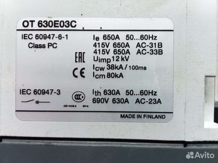 Реверсивный рубильник