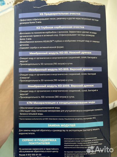 Фильтр для воды аквафор