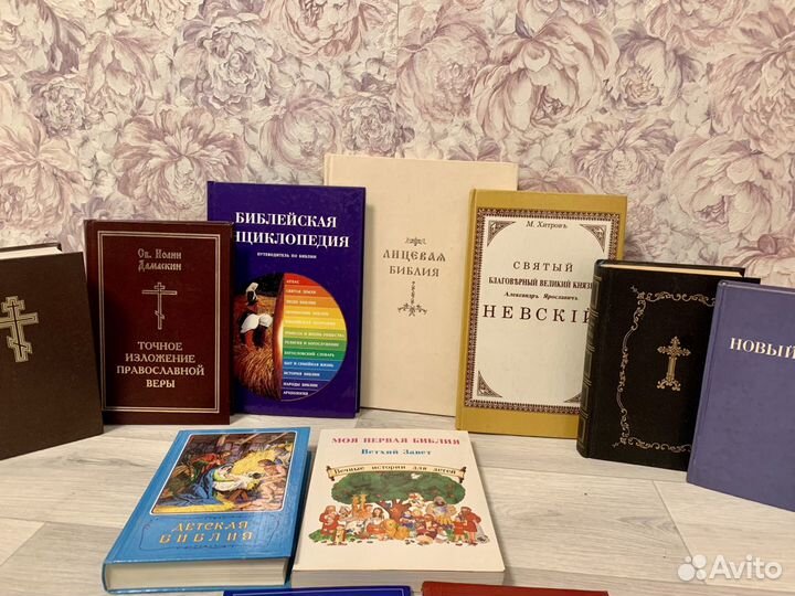 Библии в наличии