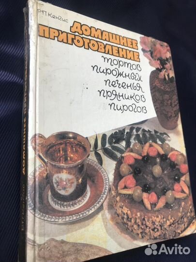 Книги по кулинарии СССР