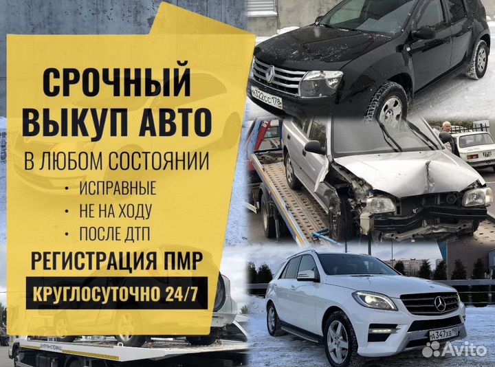 Автовыкуп выкуп авто