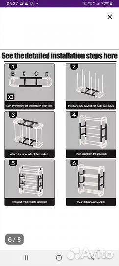 Полка для обуви