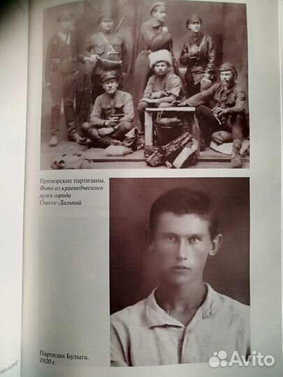 Книги про историю Приморья. жзл В.Авченко 