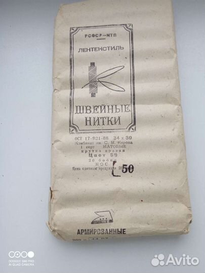 Нитки швейные армированные