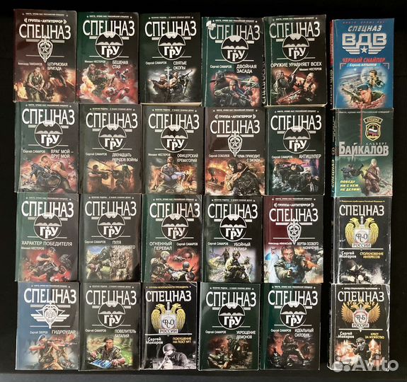 Книги серии Спецназ