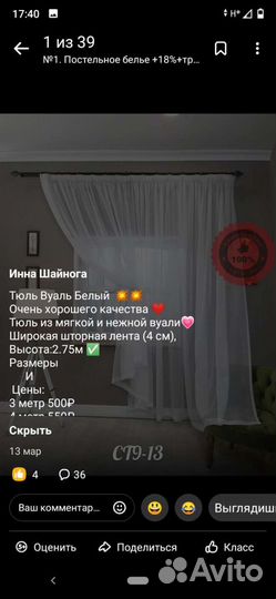 Тюль + шторы (не плотные)