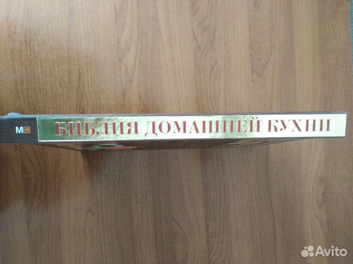 Большая кулинарная книга 