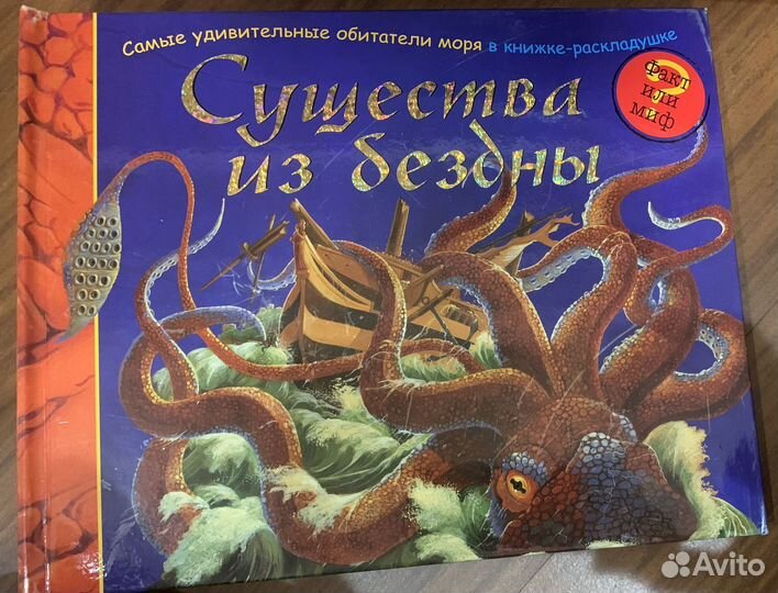 Объёмные книги-панорамы