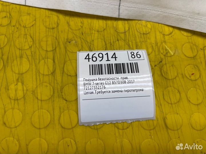 Подушка безопасности правая Bmw 7-Series G12