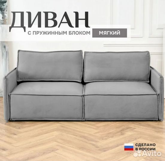 Модульный диван кровать, механизм Выкатной