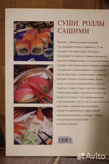 Книга по кулинарии. 