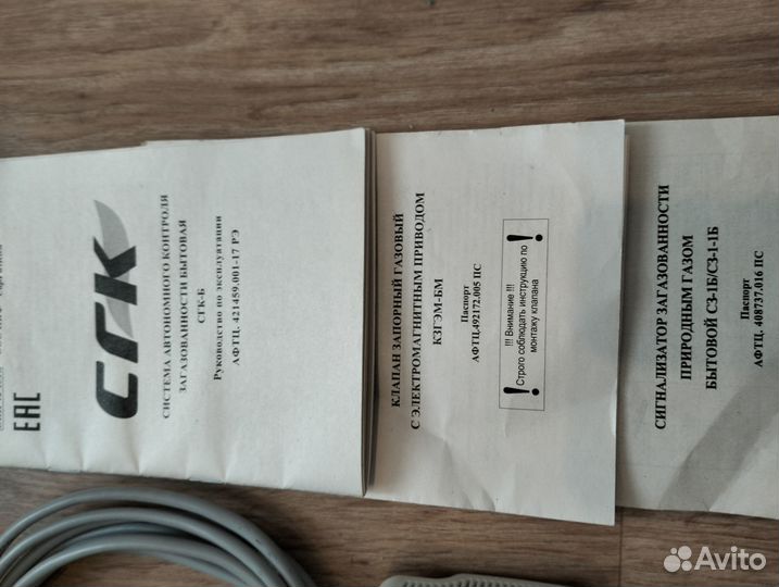 Сигнал-р природ. газа(метан), запорный клапан DN15