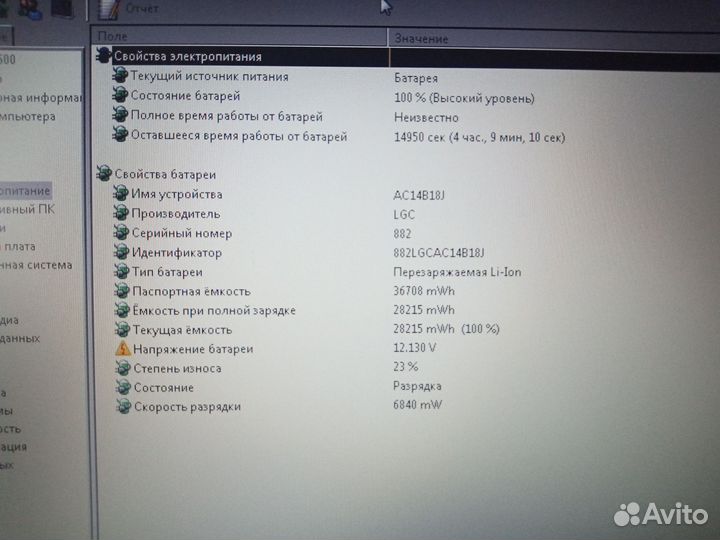 Acer Extensa 2508