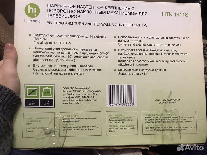 Шарнирное настенное крепление для телевизора
