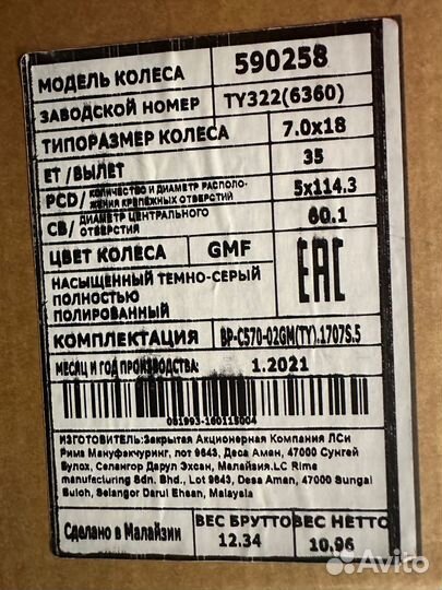 Литые диски R18 5x114.3 (новые)