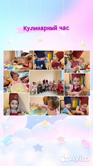 Частный детский сад