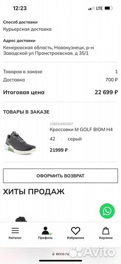 Кроссовки мужские ессо