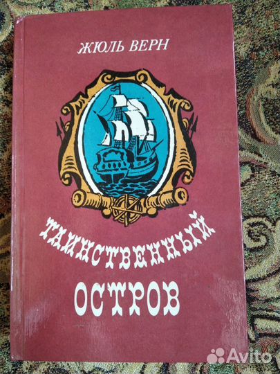 Книги, классика, советские издания