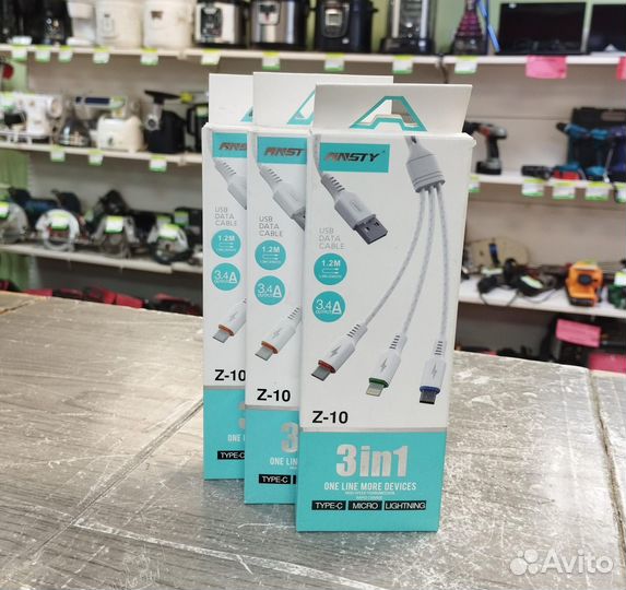 Кабель 3в1
