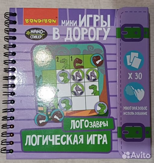 Игры в дорогу