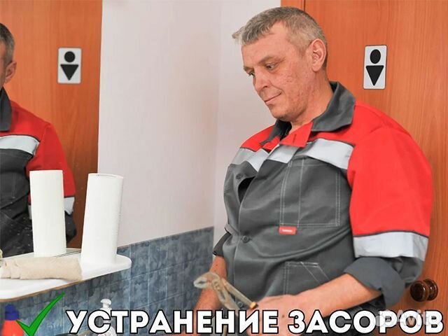 Сантехник Быстрый выезд Частник