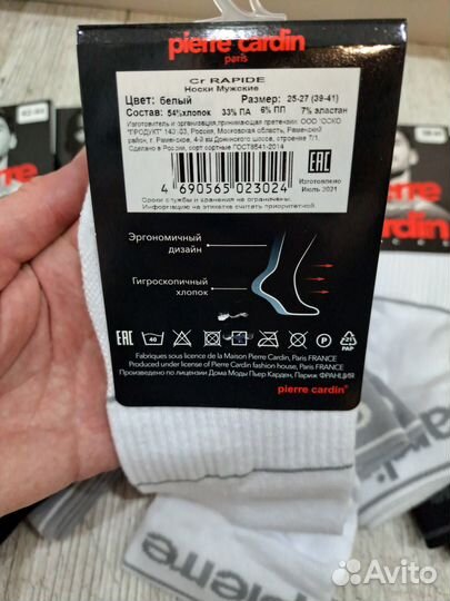 Носки мужские белые Pierre Cardin Sport