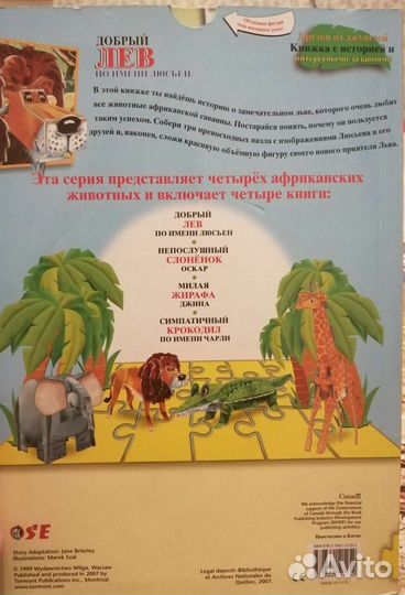 Книга - пазл