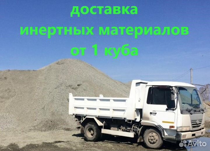 Керамзит Песок Мергель Бут Щебень Гпс Галька