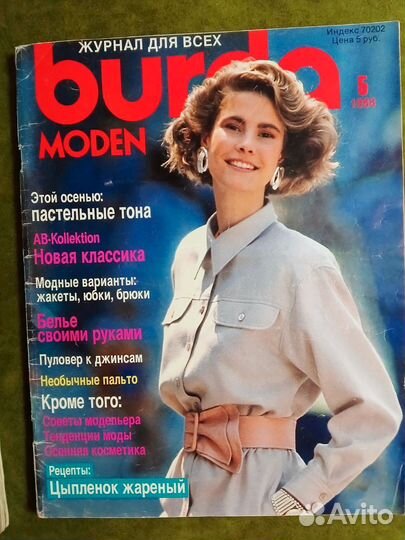 Журналы Бурда