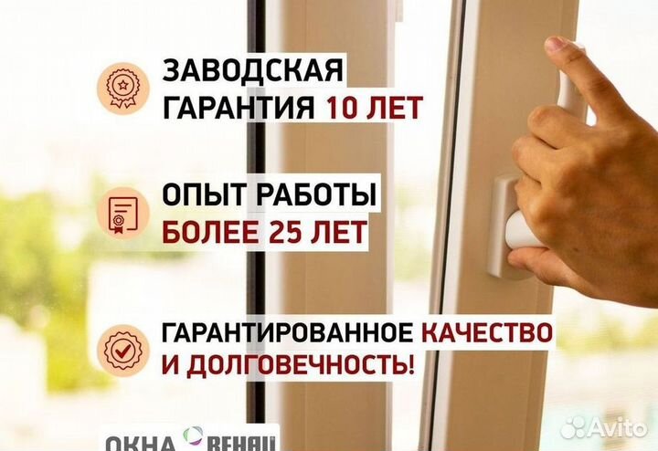 Пластиковые окна на заказ