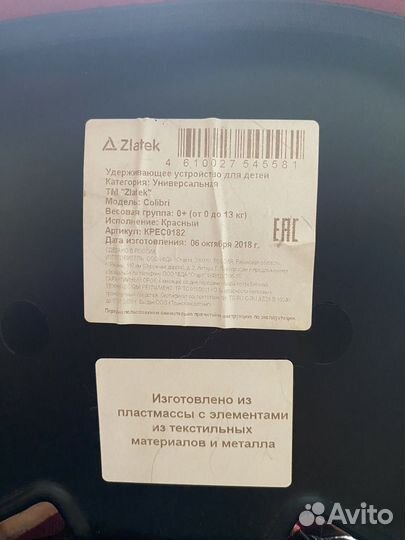 Детское автокресло