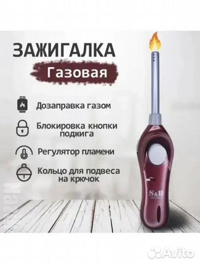 Новая бытовая зажигалка