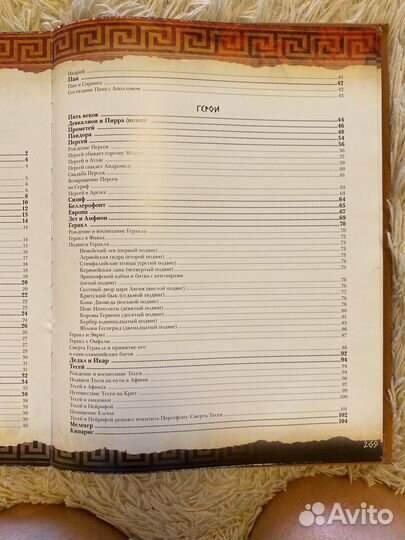 Мифы древней Греции Н.А. Кун