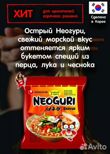 Лапша Hot Chicken Samyang,nongshim 4 вкуса