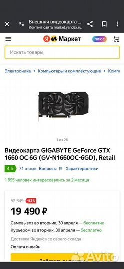 Видеокарта gigabyte GeForce gtx 1660 6 gb