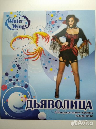 Маскарадные костюмы взрослые женские