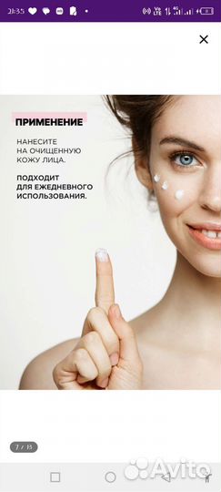 Крем для лица новый